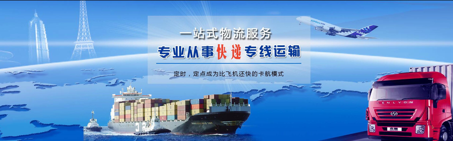 广宗到罗马尼亚物流公司-广宗至罗马尼亚物流专线-广宗空运到罗马尼亚-优时通物流有限公司